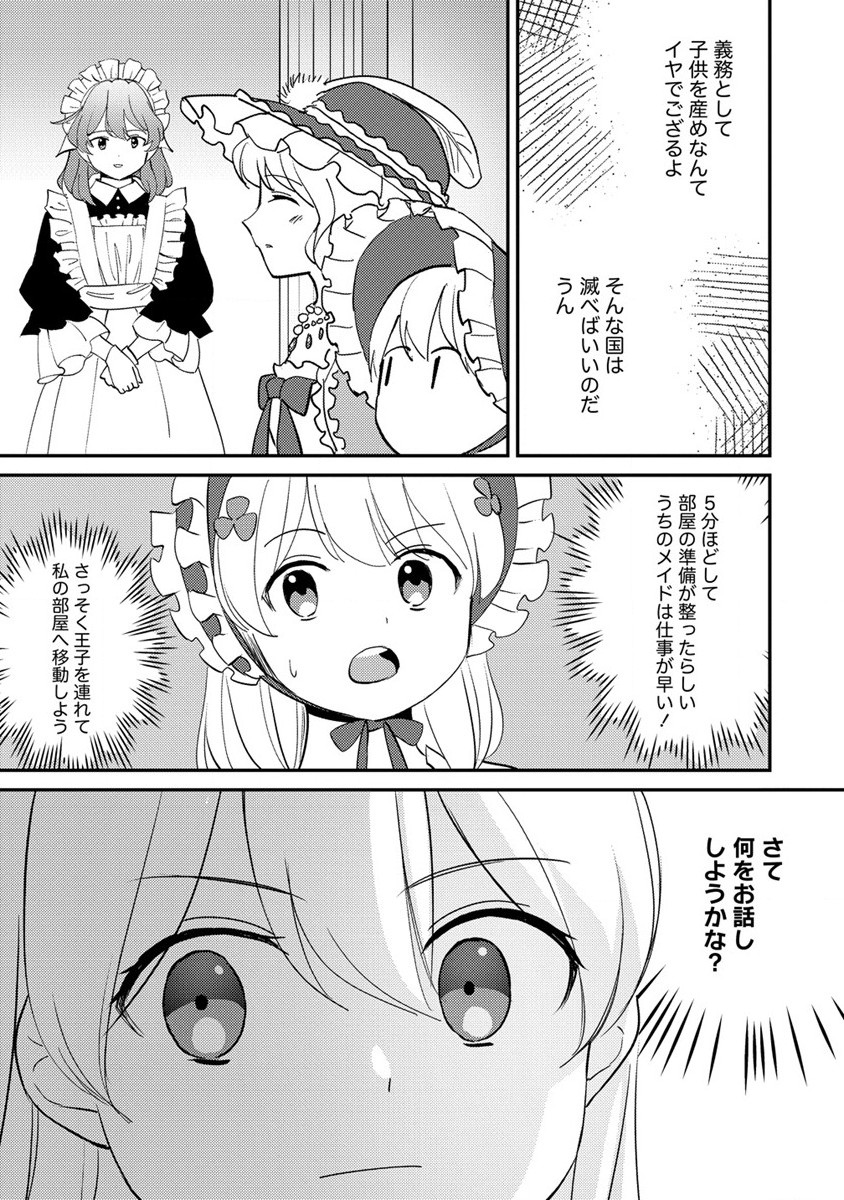 Koushaku Reijou ni Tensei shite Shimatta no de, Mental Otome na Ore wa, Zenryoku de Onnanoko wo Tanoshimimasu - Chapter 17.1 - Page 11